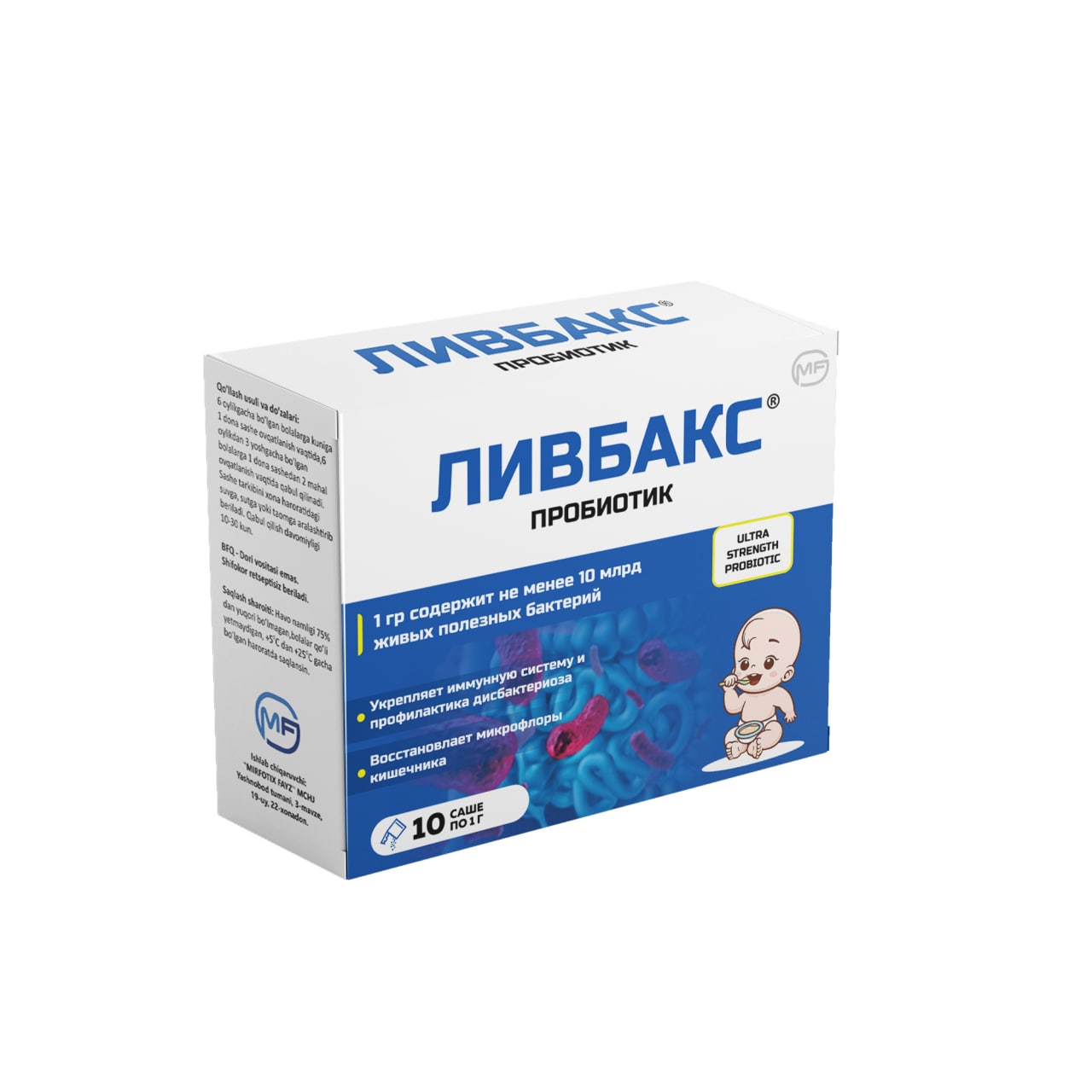 Ливбакс саше упаковка