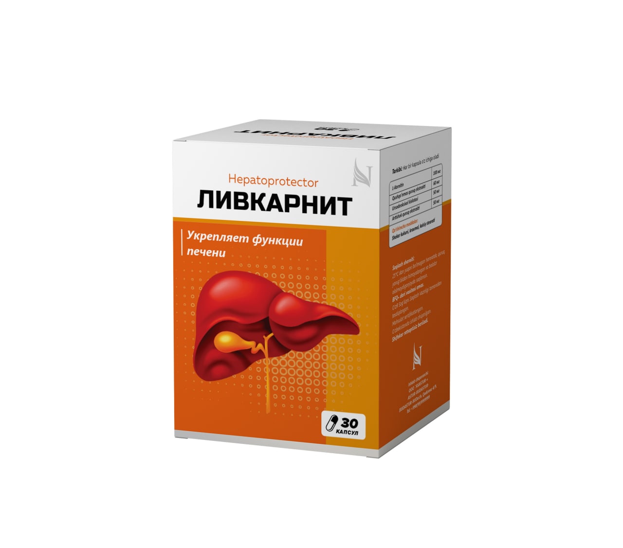 Ливкарнит упаковка